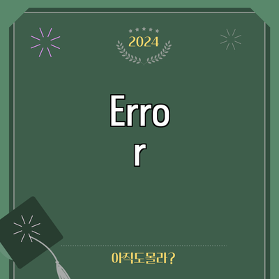 Error