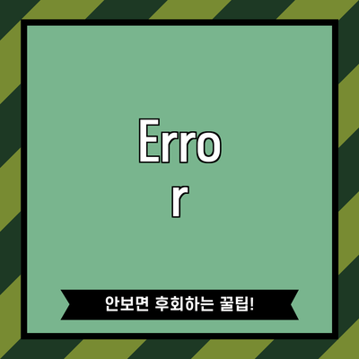 Error