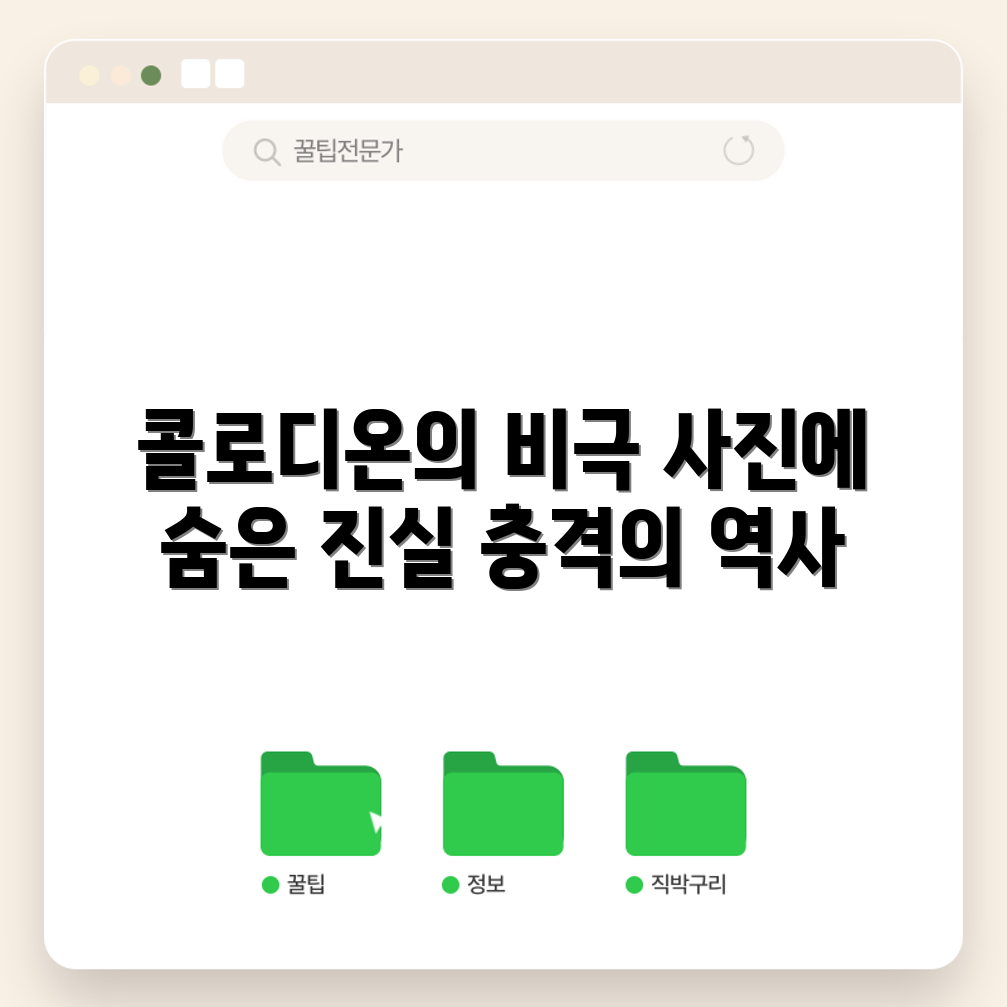 충격적인 콜로디온 사진의 역사적 비극과 진실