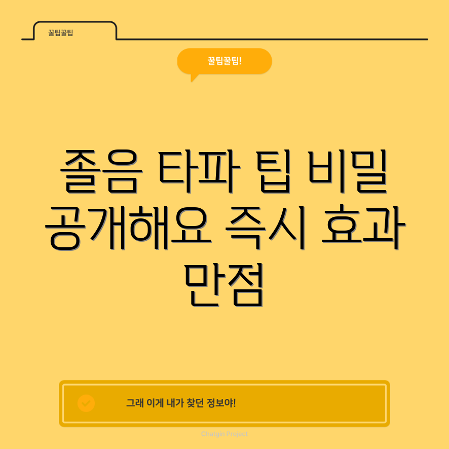 믿을 수 없는 졸음 극복 꿀팁 공개!