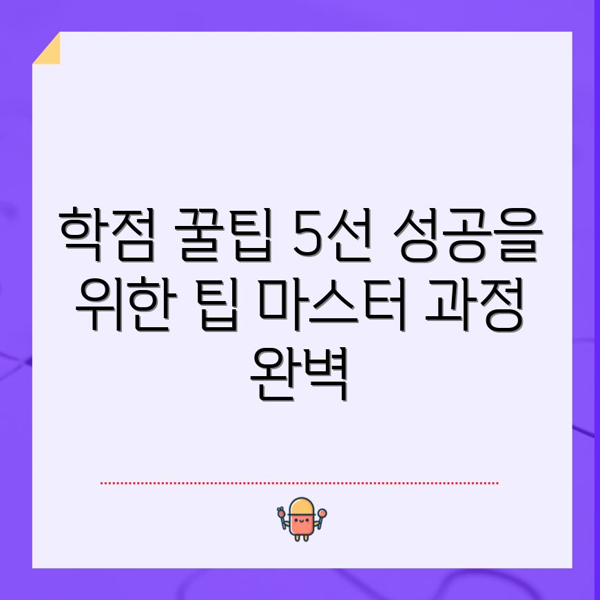 학점은행제 마스터 과정 수강 팁 5가지