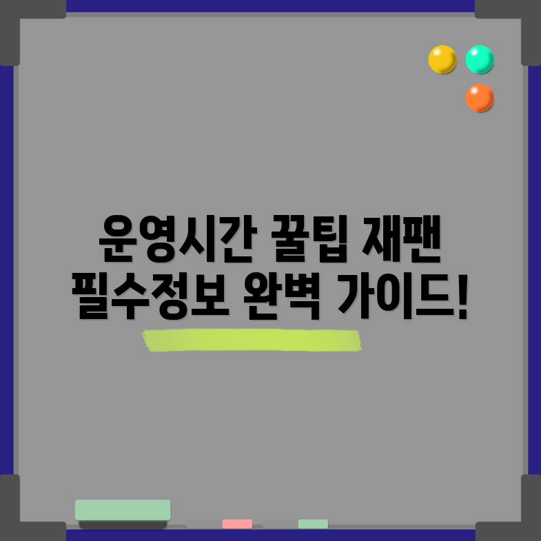유니버셜 스튜디오 재팬 운영 시간 완벽 가이드