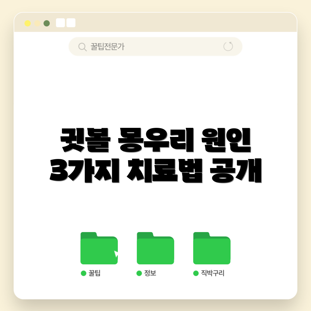 귓볼 몽우리의 3가지 원인과 치료법
