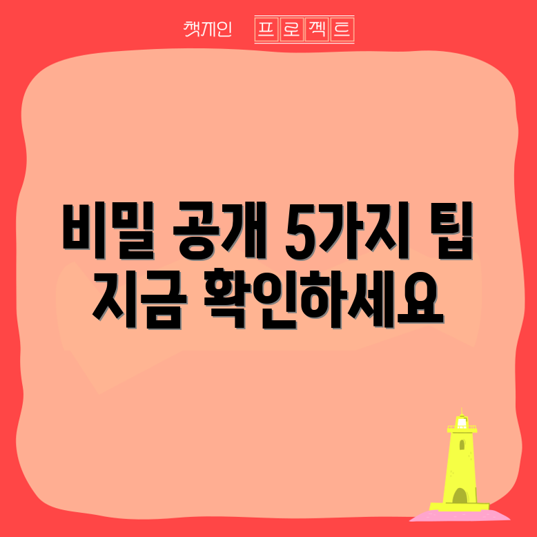 온누리 상품권 판매 비밀 5가지