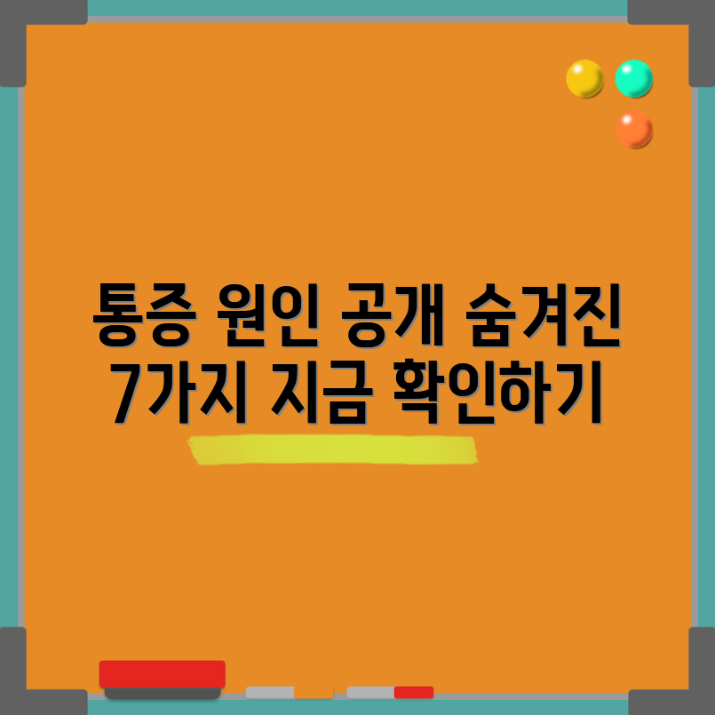 오른쪽 가슴 통증의 7가지 숨겨진 원인