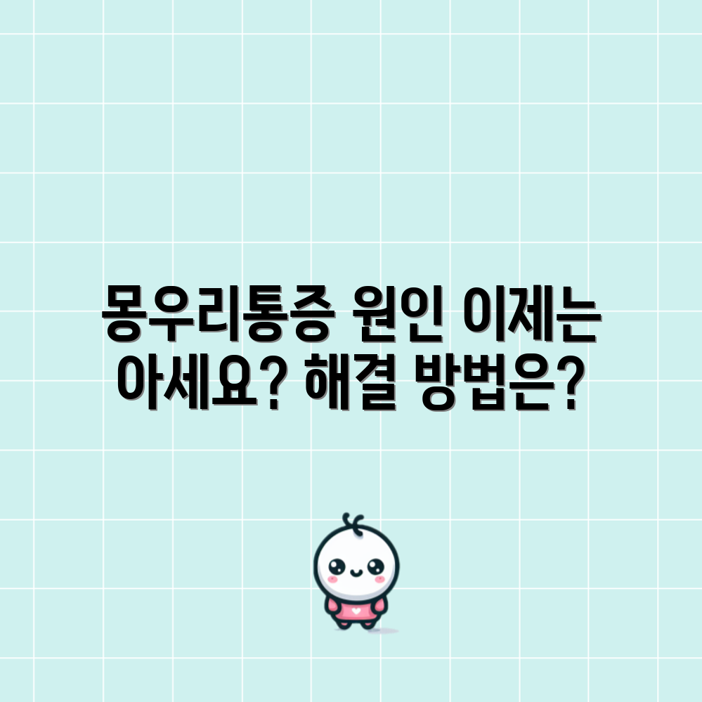 턱밑 몽우리통증, 원인은 무엇일까요?