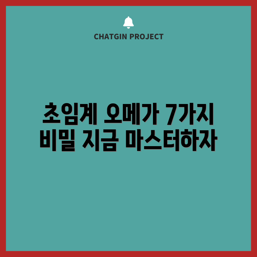 초임계 알티지오메가3 이점 마스터하기: 7가지 놀라움
