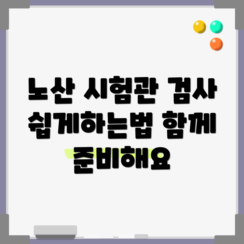 누구나 쉽게 준비하는 노산 시험관 시술 2차 검증 검사