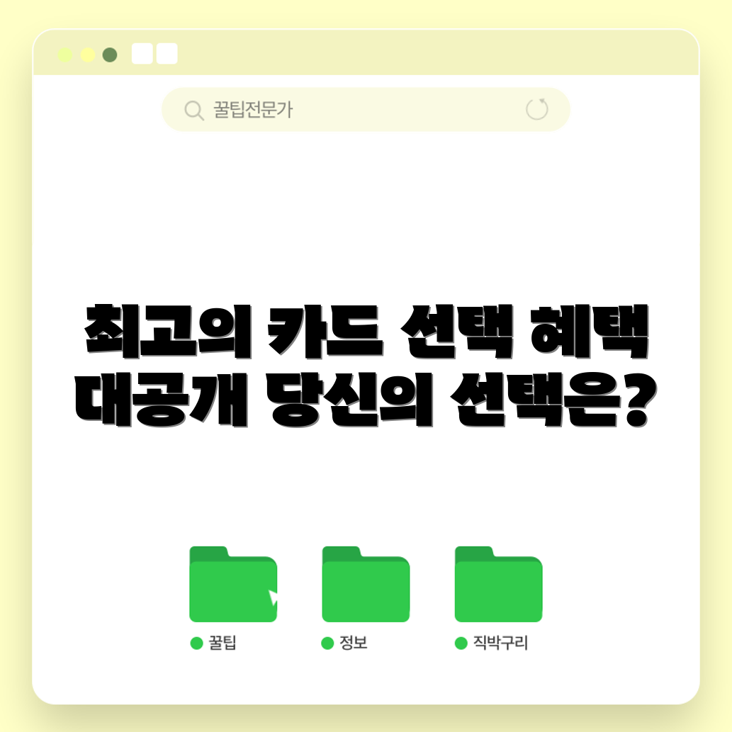 교통카드 혜택 비교, 어떤 선택이 좋을까요?