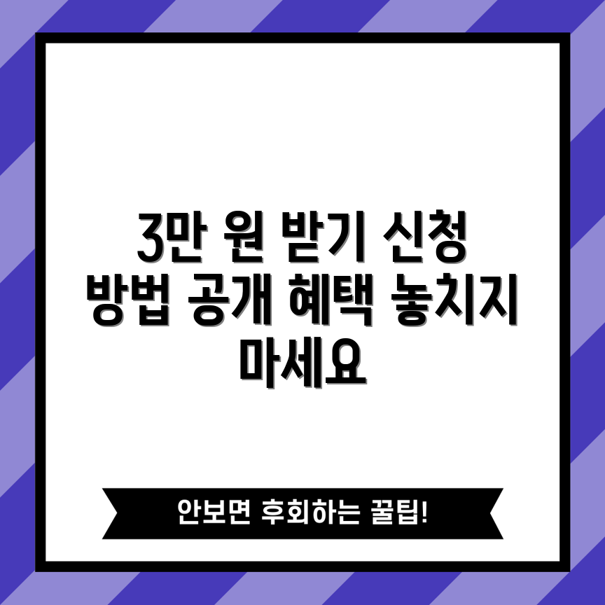 3만 원 현대 Hmall 적립금, 신청하는 방법은?