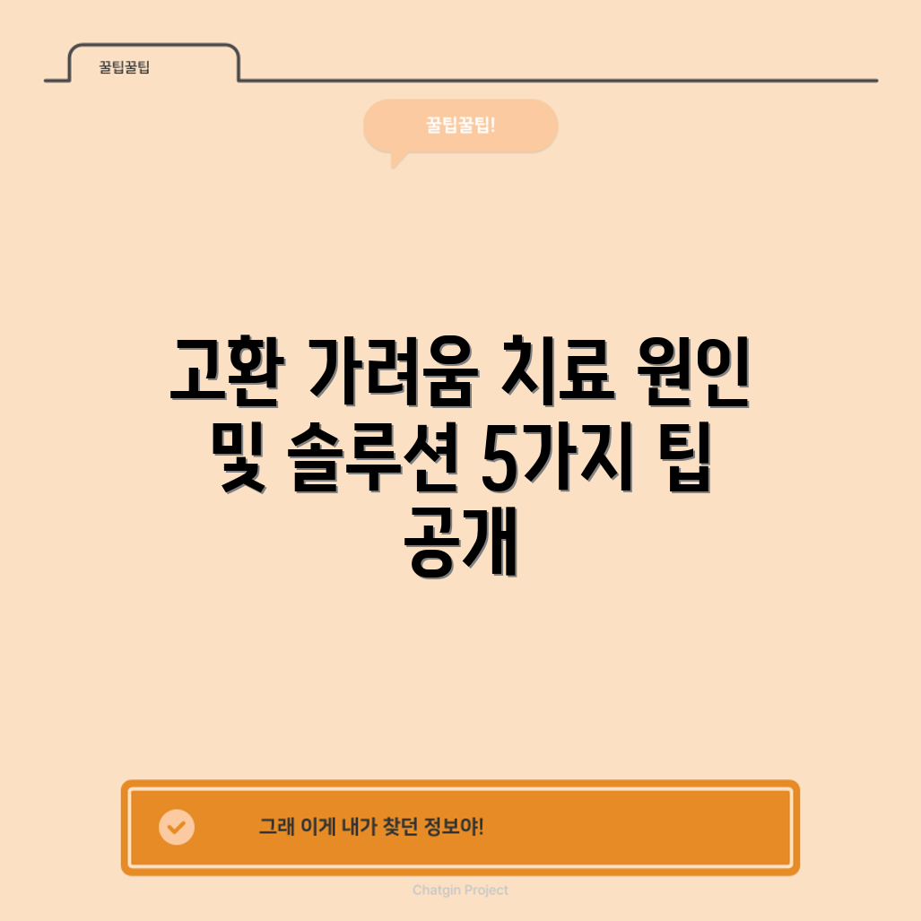 남성 고환 가려움증 원인과 해결책 5가지