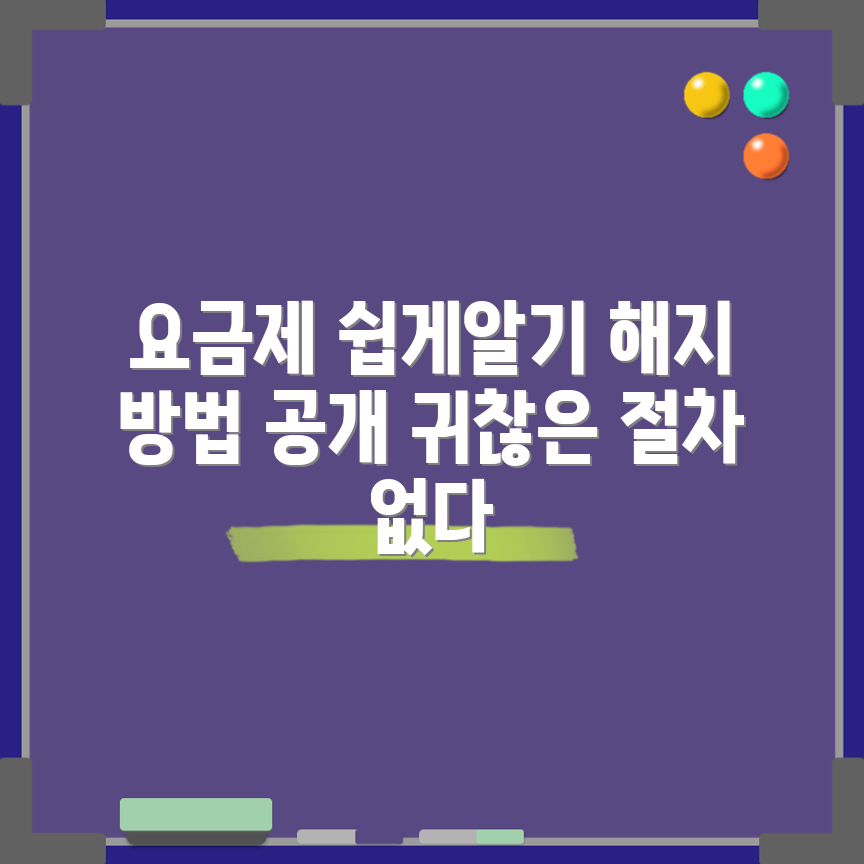 넷플릭스 요금제 변경과 해지법 5가지