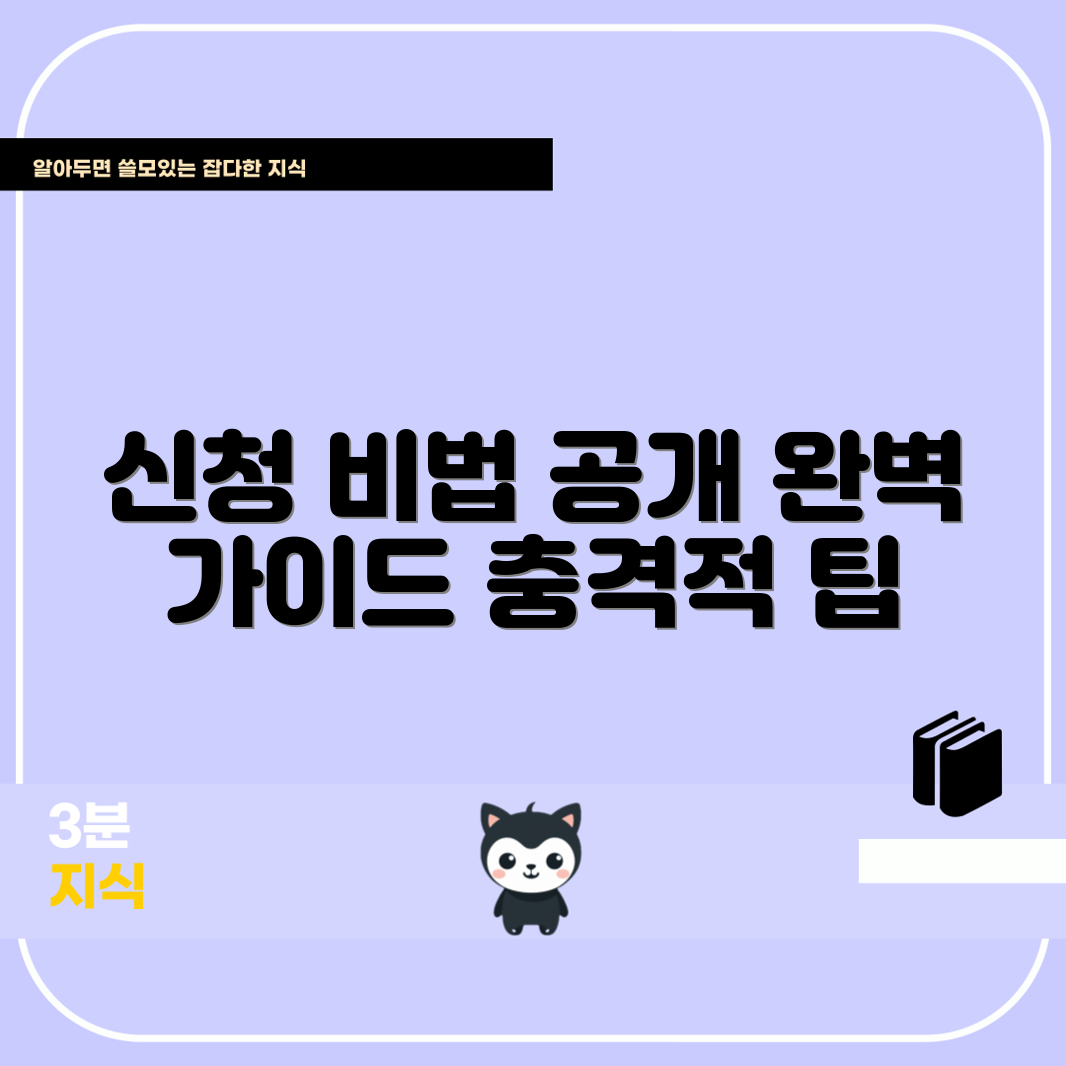 충격적인 우체국 은행 신청 완벽 가이드!