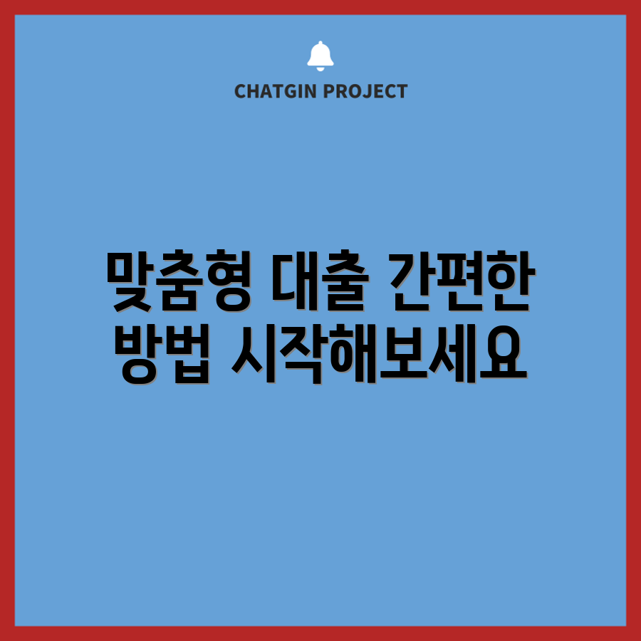 지역별 맞춤형 개인사업자 일수 대출, 어떻게 이용할까요?
