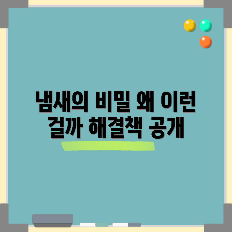 충격적인 냄새나는 방귀와 설사의 원인과 솔루션!
