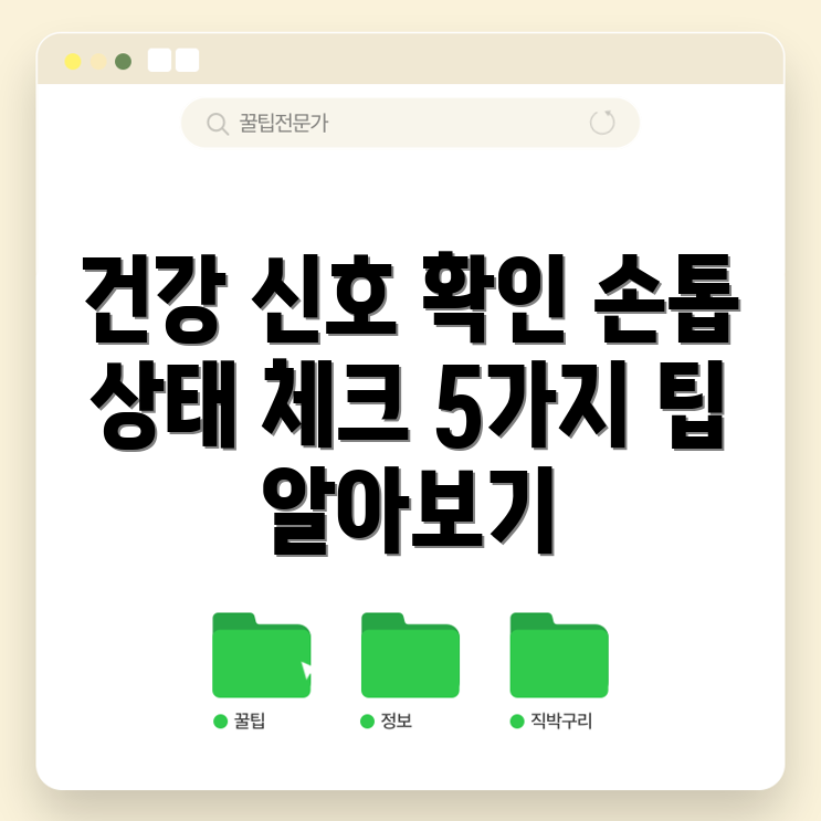 손톱 파임으로 알아보는 건강 상태 신호 5가지