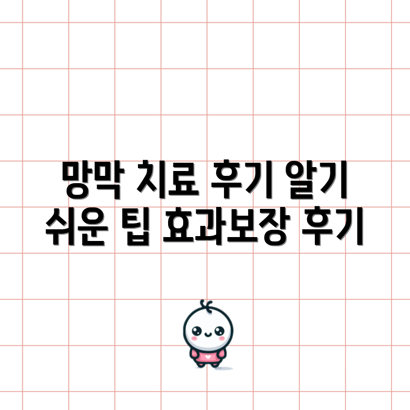 누구나 알기 쉬운 망막 출혈 치료 후기