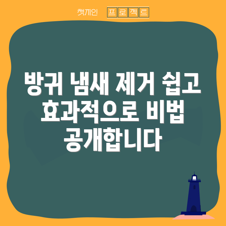 방귀 냄새 개선, 어떻게 해야 할까요?