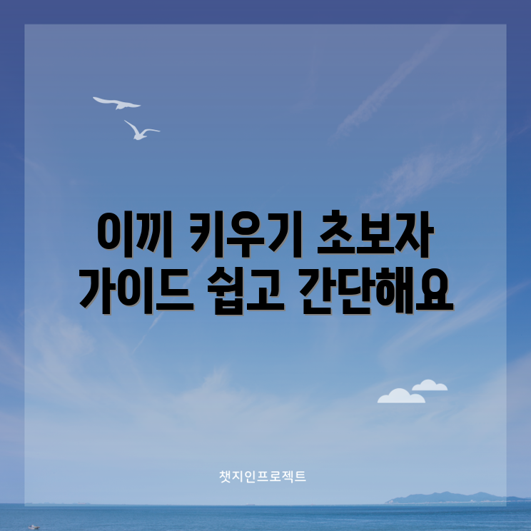 초보자도 쉽게 배우는 이끼 키우기 가이드