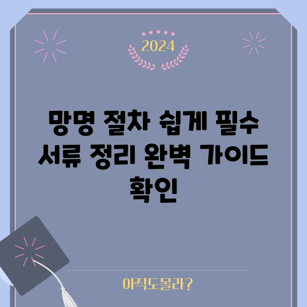 프랑스 망명 신청 완벽 가이드: 절차와 서류
