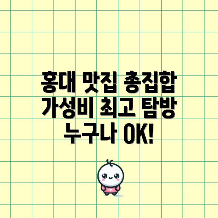 누구나 쉽게 즐길 수 있는 홍대 가성비 맛집 알 누오보