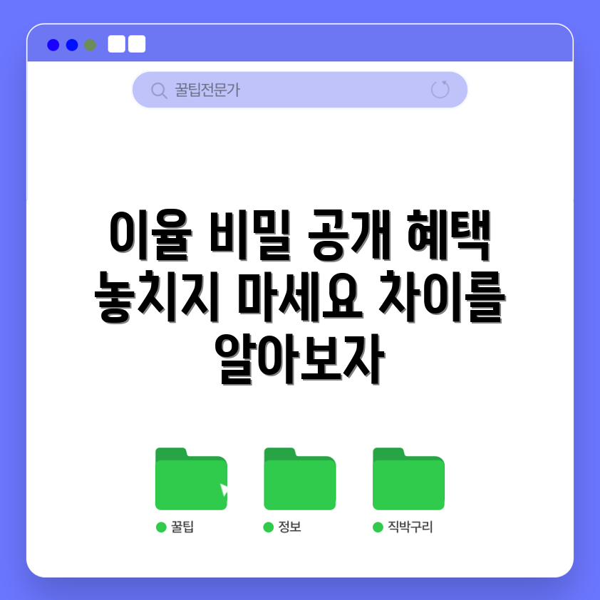 노란우산공제 이율과 혜택, 어떤 차이가 있을까요?
