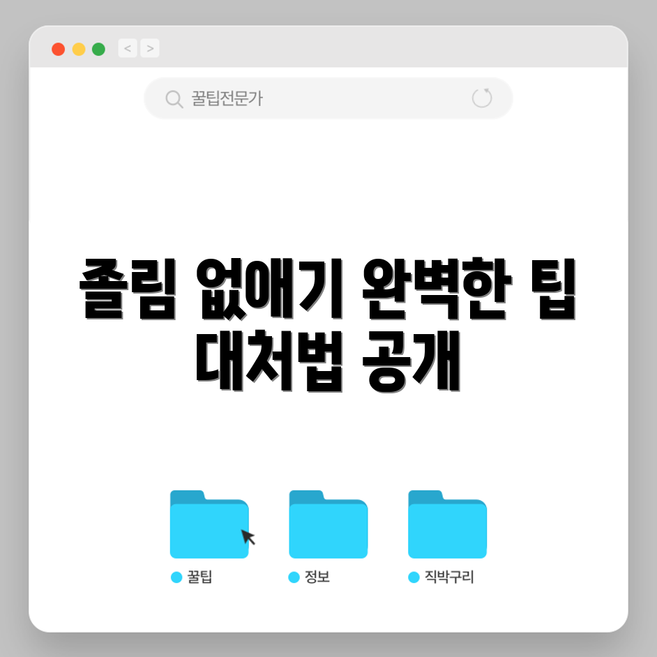 졸림 퇴치 전략 완벽 가이드: 원인과 대처법