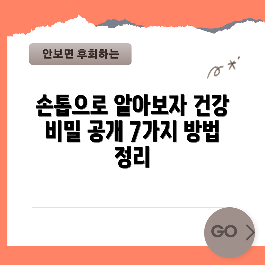 손톱 가로줄로 건강 상태 알아내는 7가지 방법