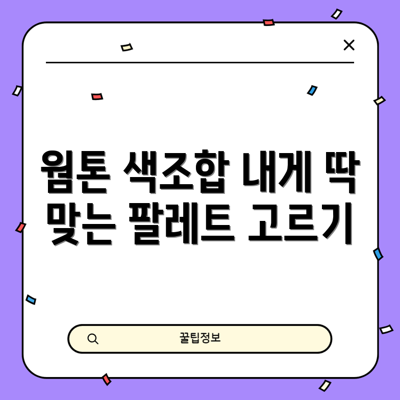 웜톤 섀도우 팔레트 추천, 어떻게 선택할까요?