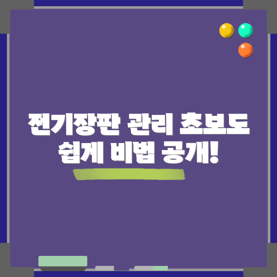 초보자도 쉽게 하는 전기장판 관리 가이드