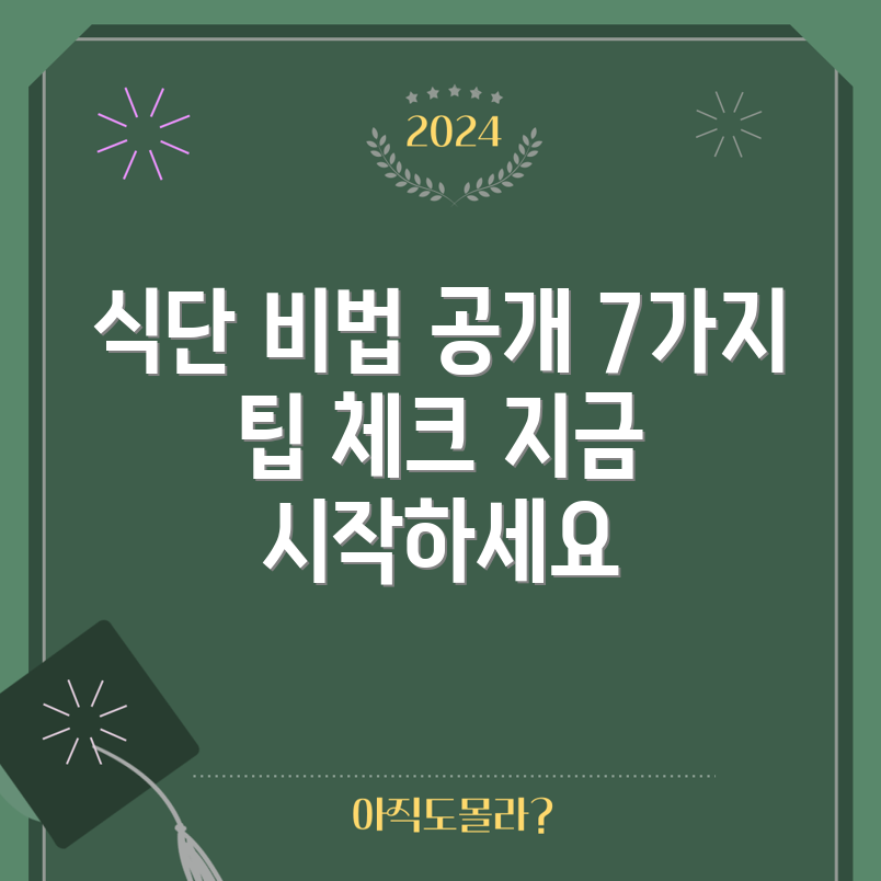 저탄고지 식단 시작 가이드: 7가지 필수 팁