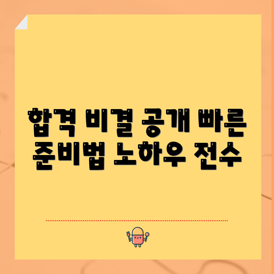 사무자동화산업기사 합격, 어떻게 빠르게 준비할까요?