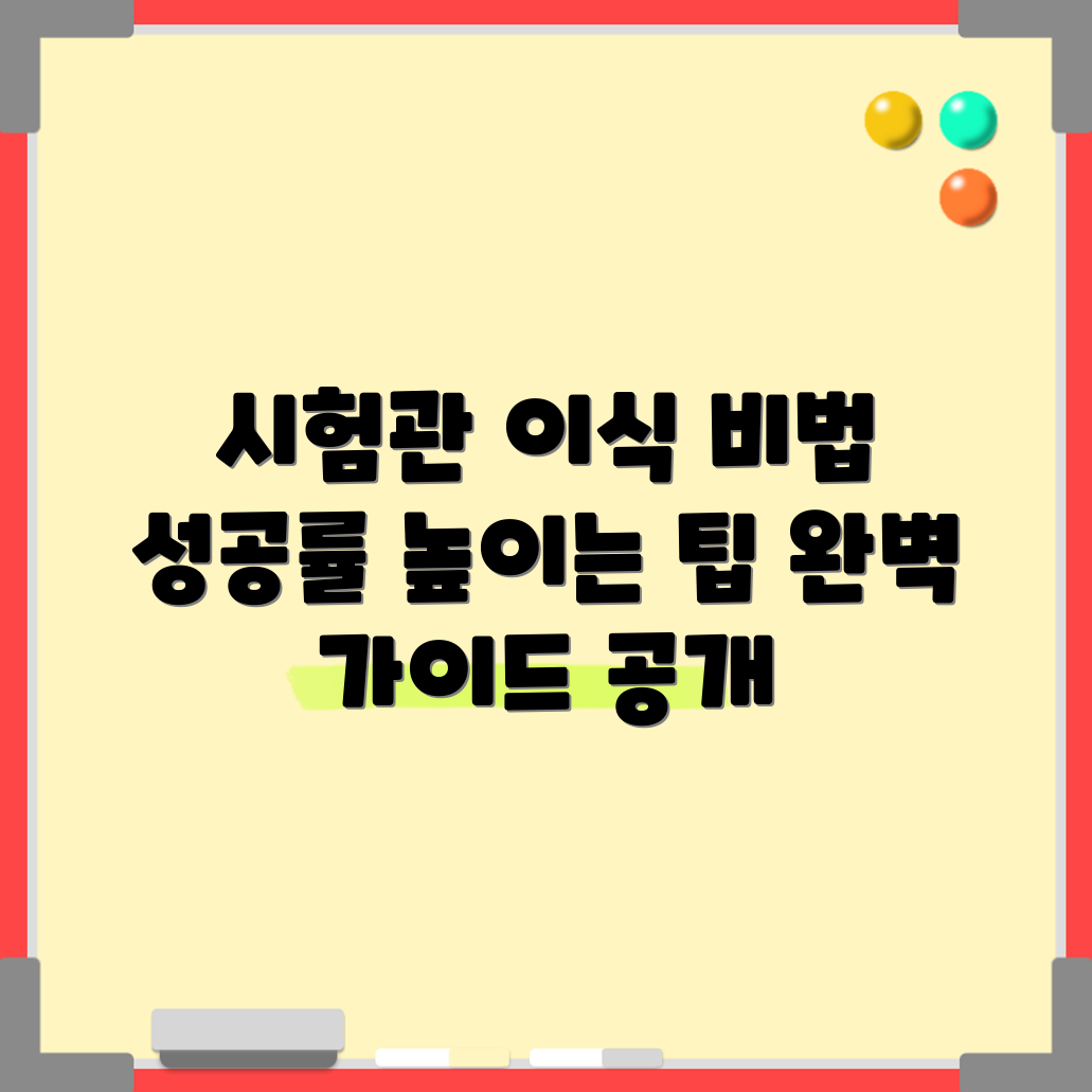 시험관 이식 성공의 진실: 완벽 가이드