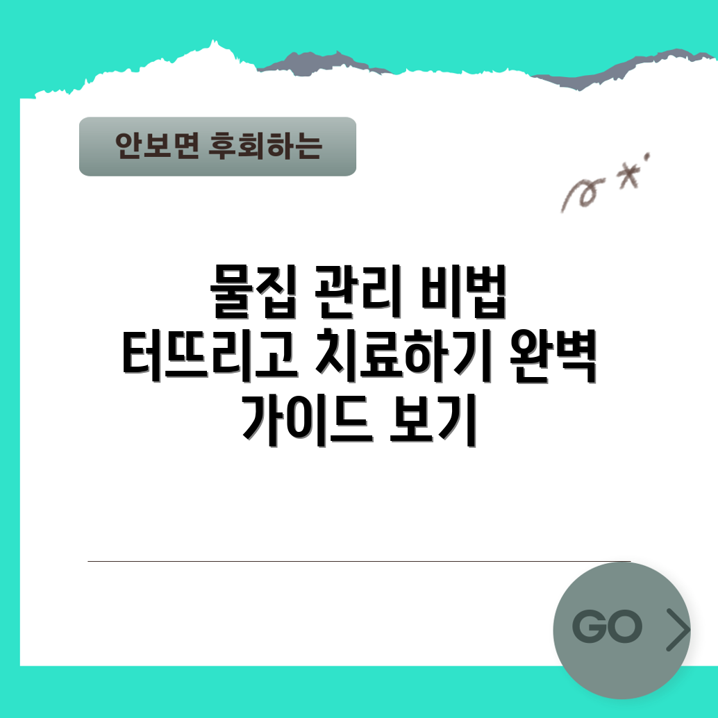 발바닥 물집 관리 완벽 가이드: 터뜨리기와 치료법
