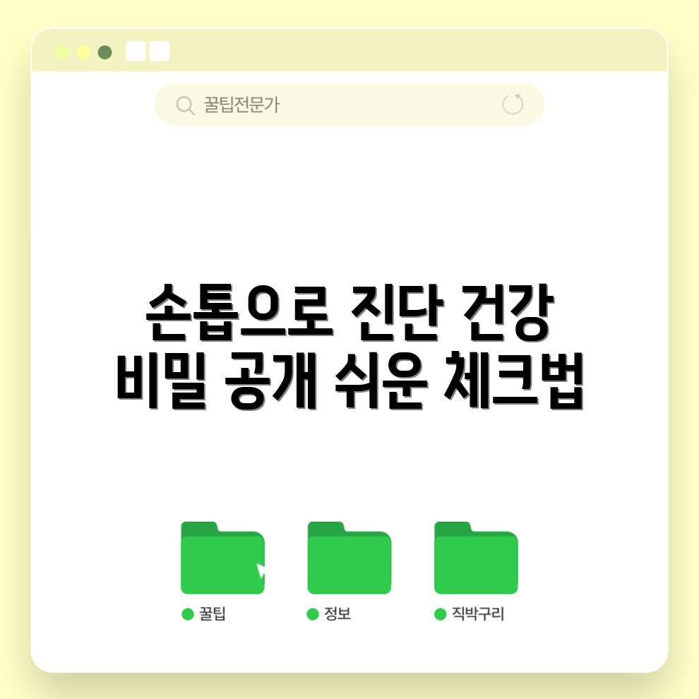누구나 쉽게 알아보는 손톱 상태로 건강 문제