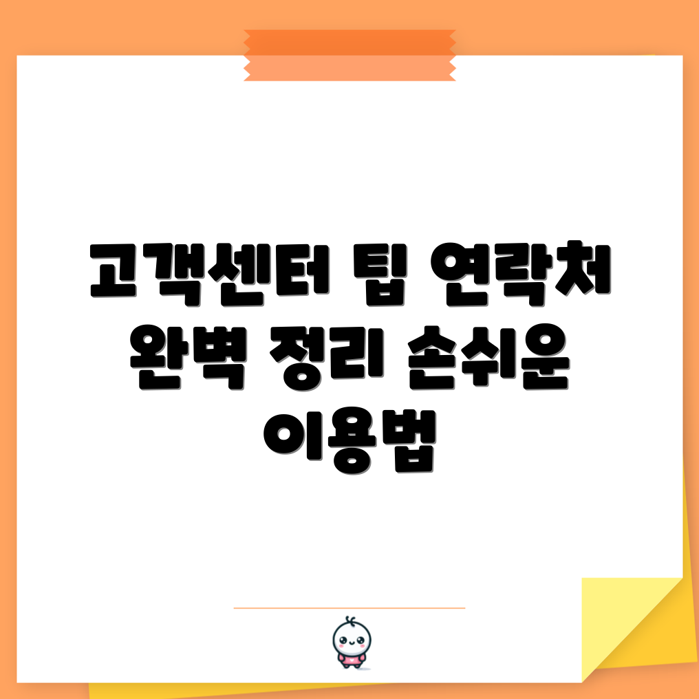 우리은행 고객센터 연락처 완벽 가이드