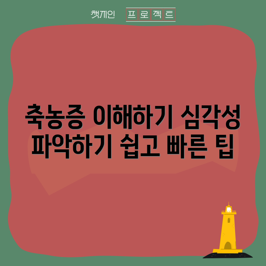 누구나 쉽게 이해하는 축농증의 심각성