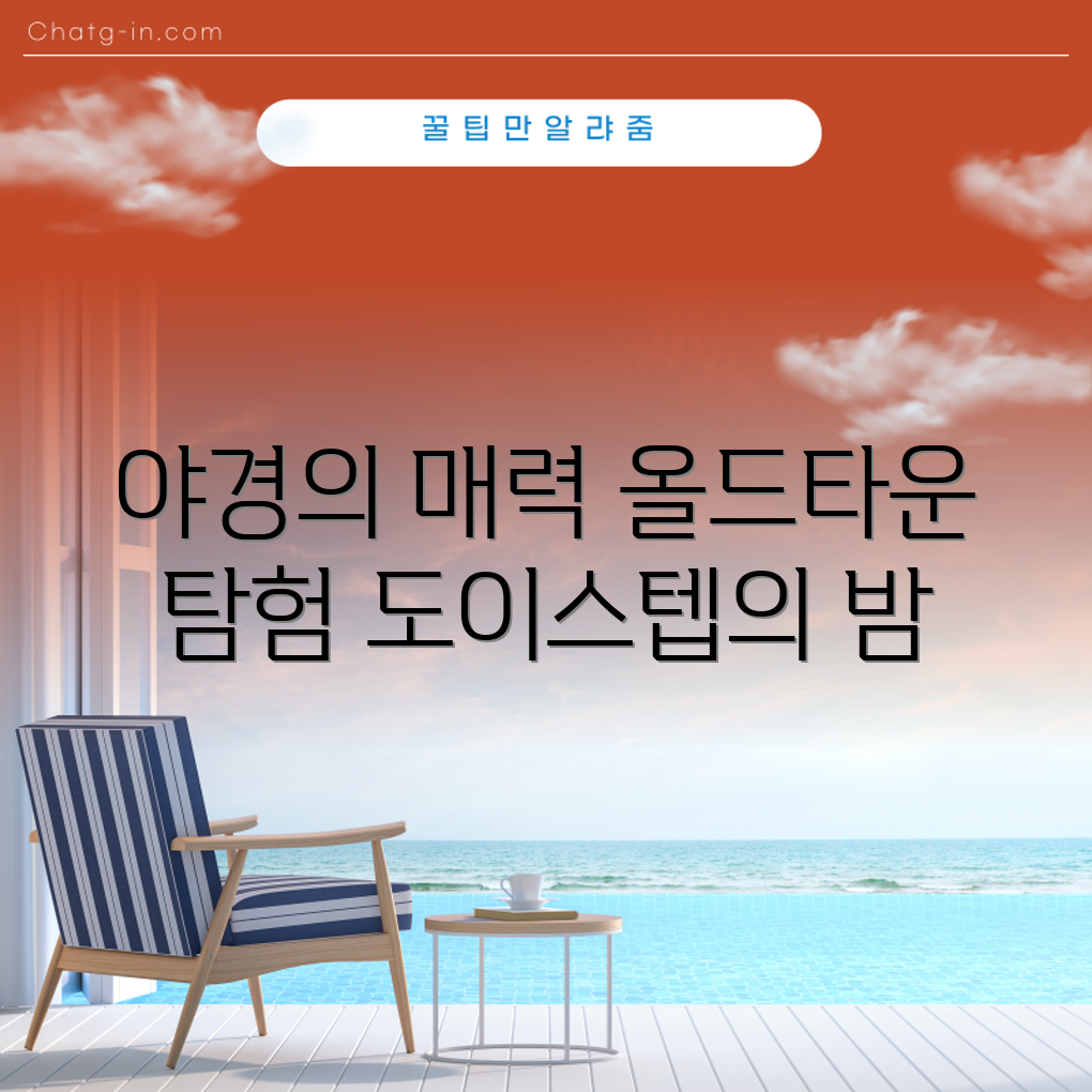 치앙마이 야경 탐험: 올드타운과 도이스텝 7곳