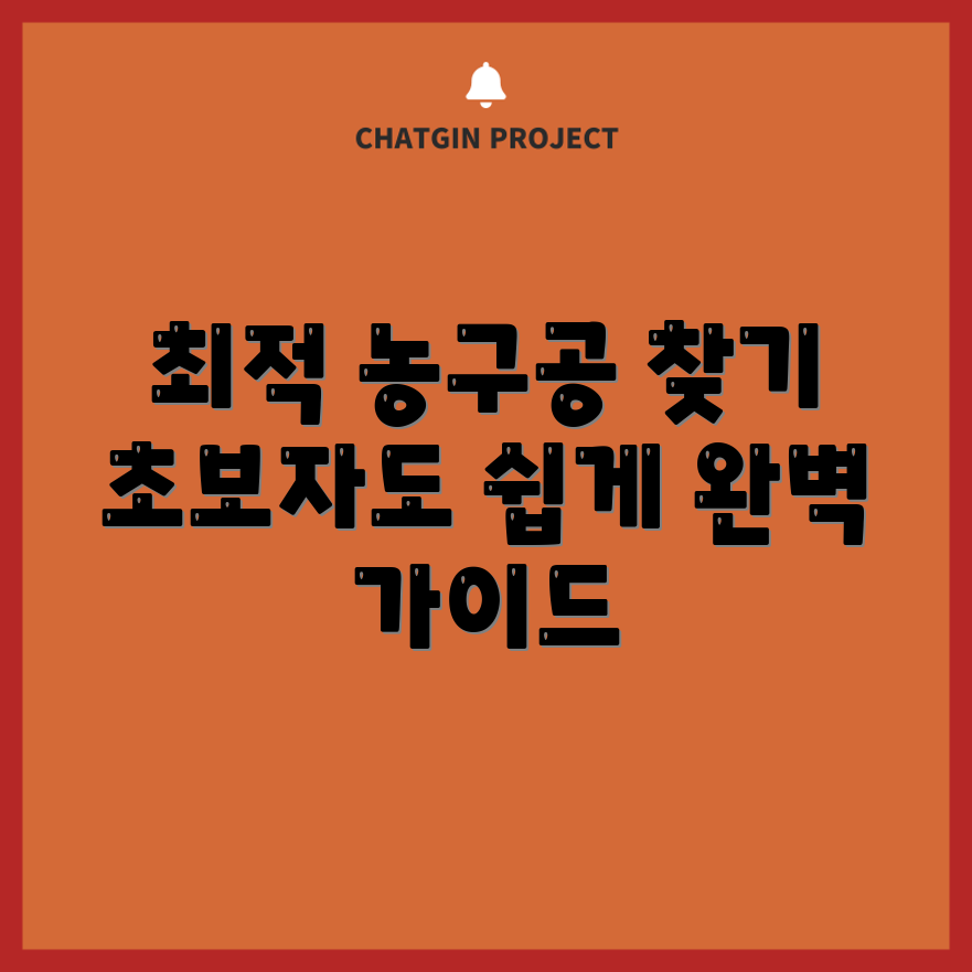 초보자도 쉽게 찾는 최적의 농구공 가이드
